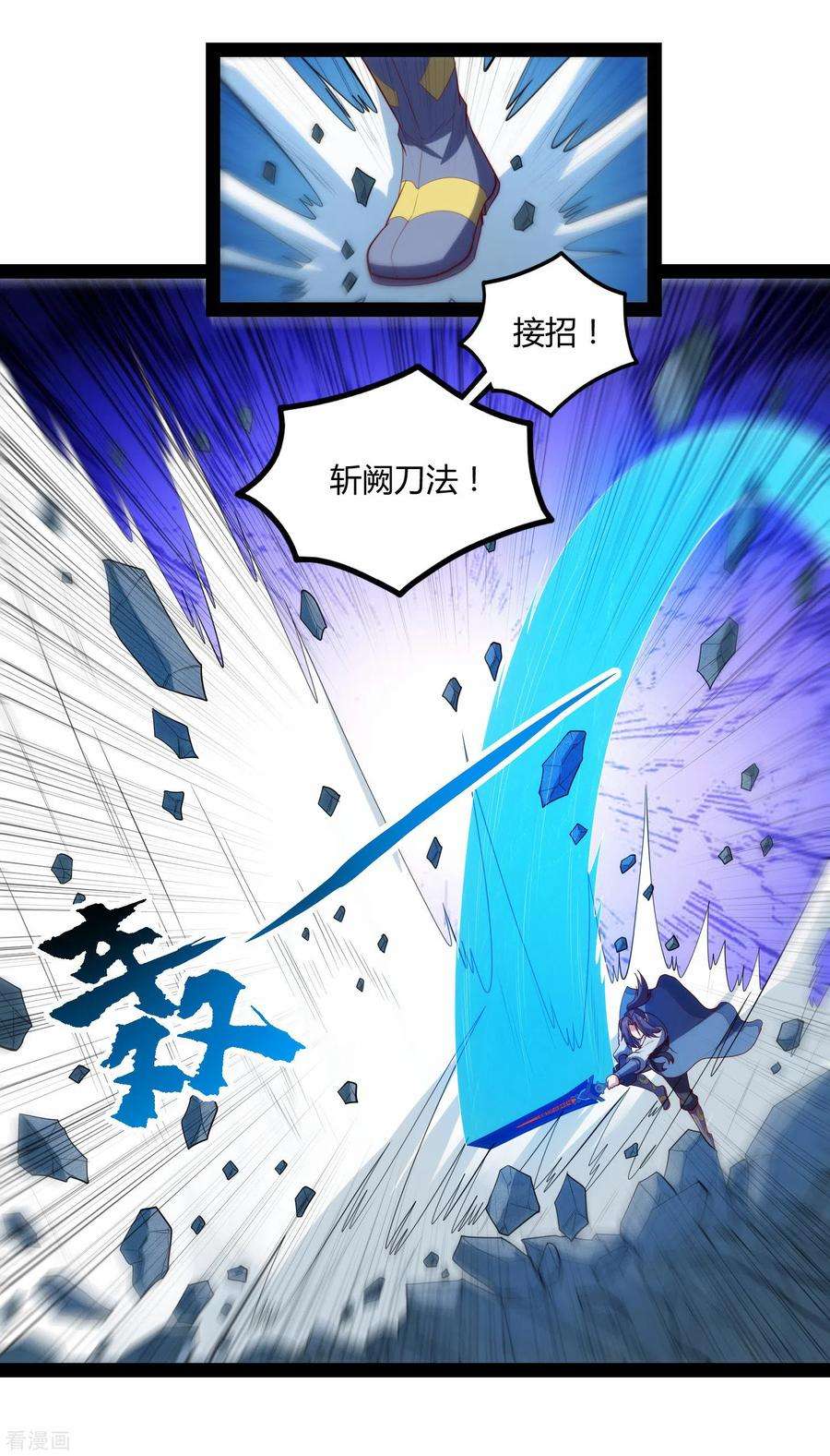 踏碎仙河163话 葬身之地