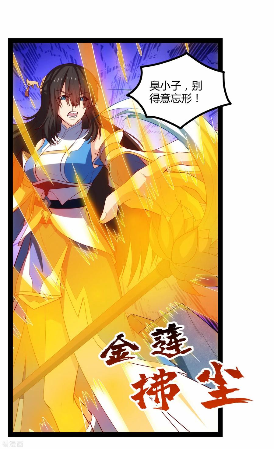踏碎仙河163话 葬身之地