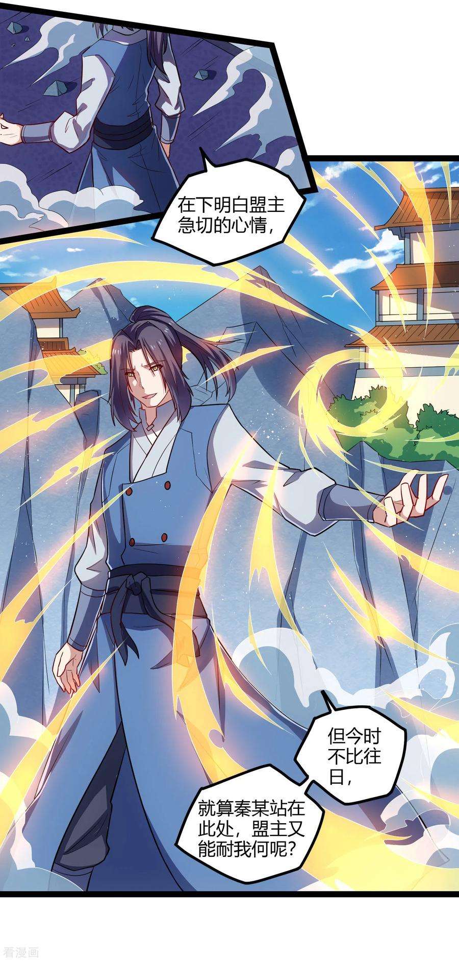 踏碎仙河163话 葬身之地