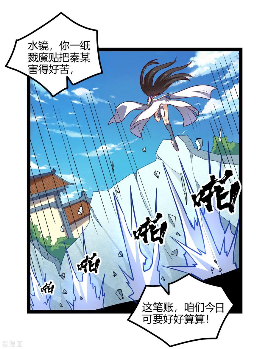 踏碎仙河163话 葬身之地