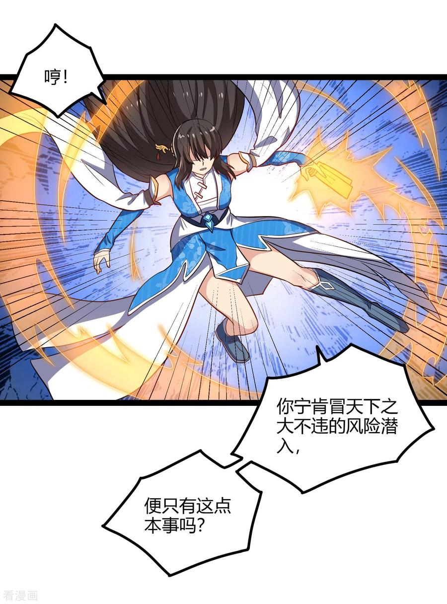 踏碎仙河163话 葬身之地