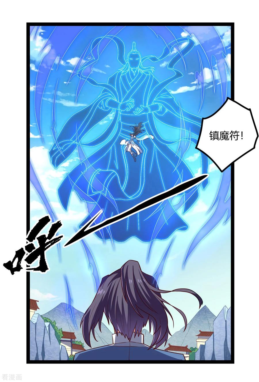 踏碎仙河163话 葬身之地