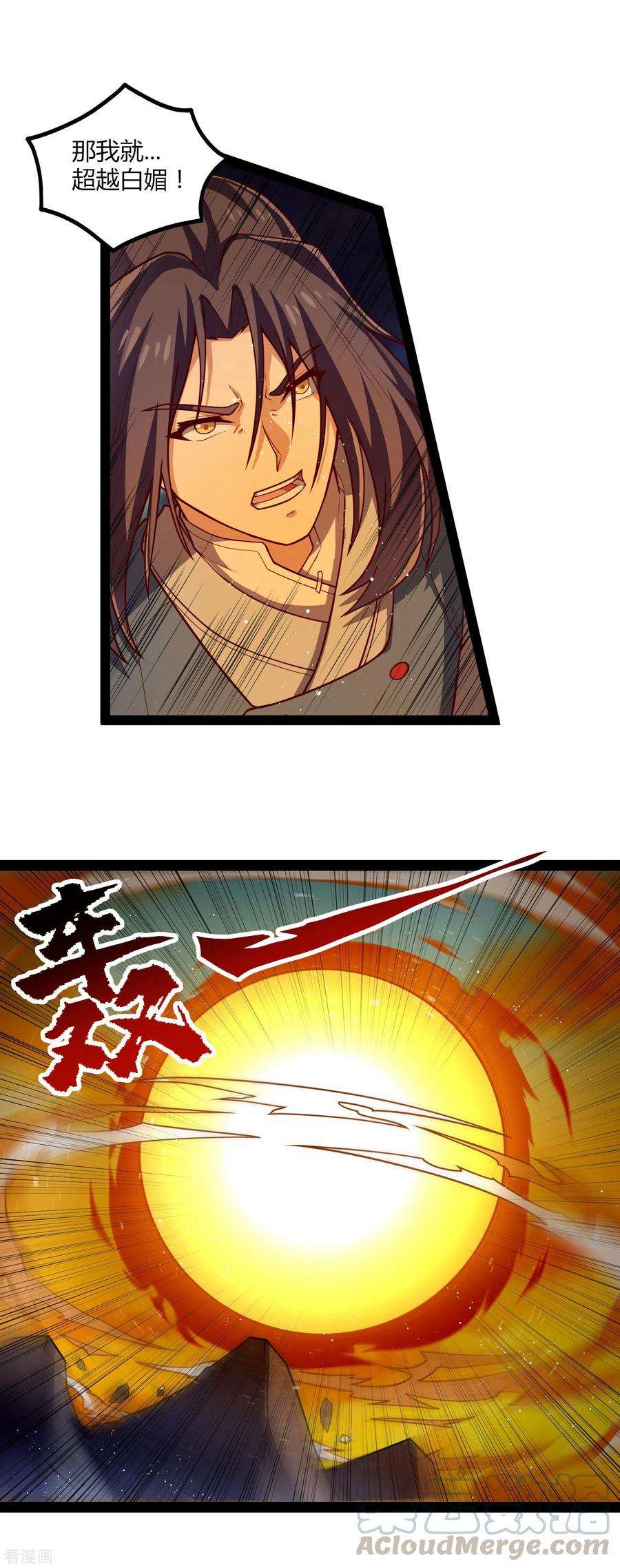 踏碎仙河164话 激战！