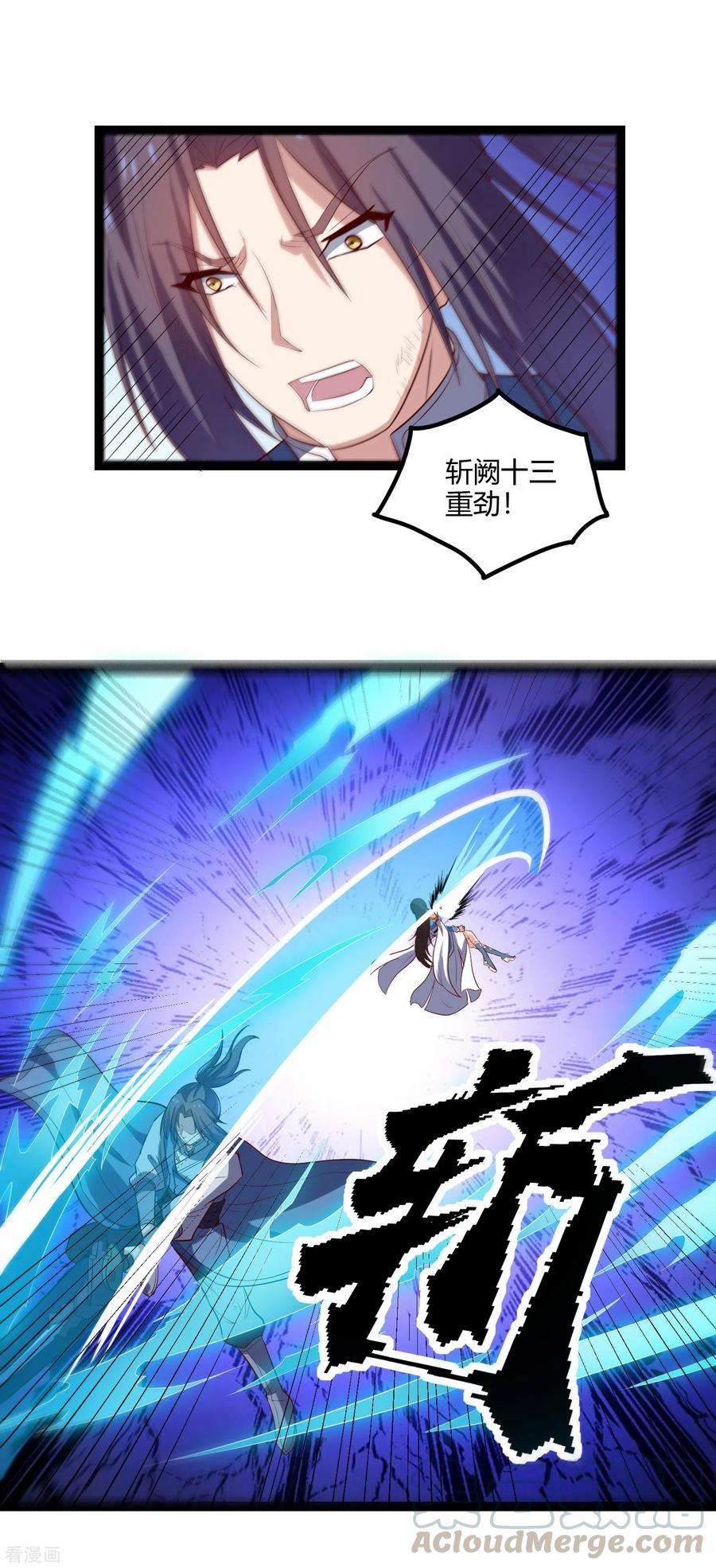 踏碎仙河164话 激战！