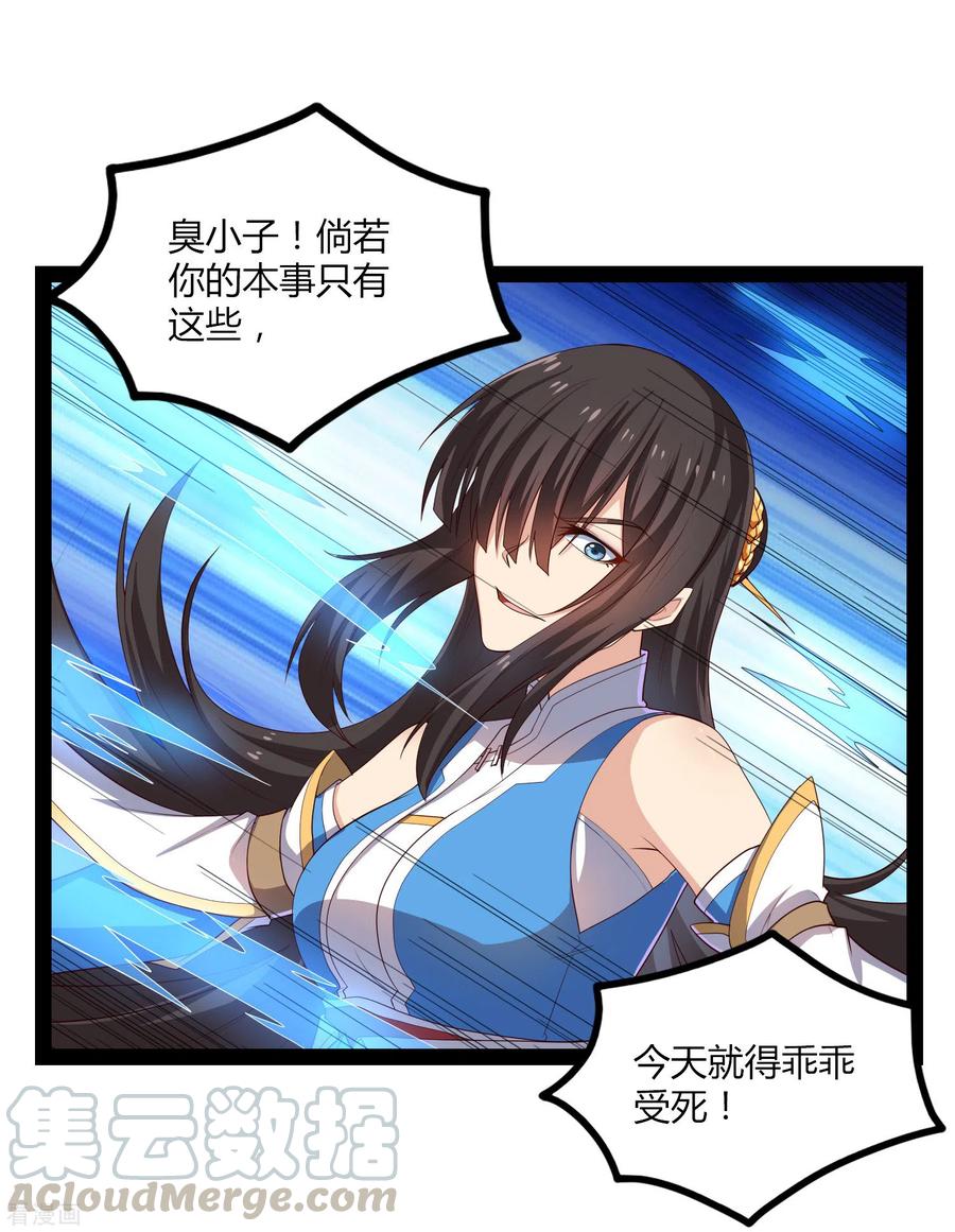 踏碎仙河164话 激战！