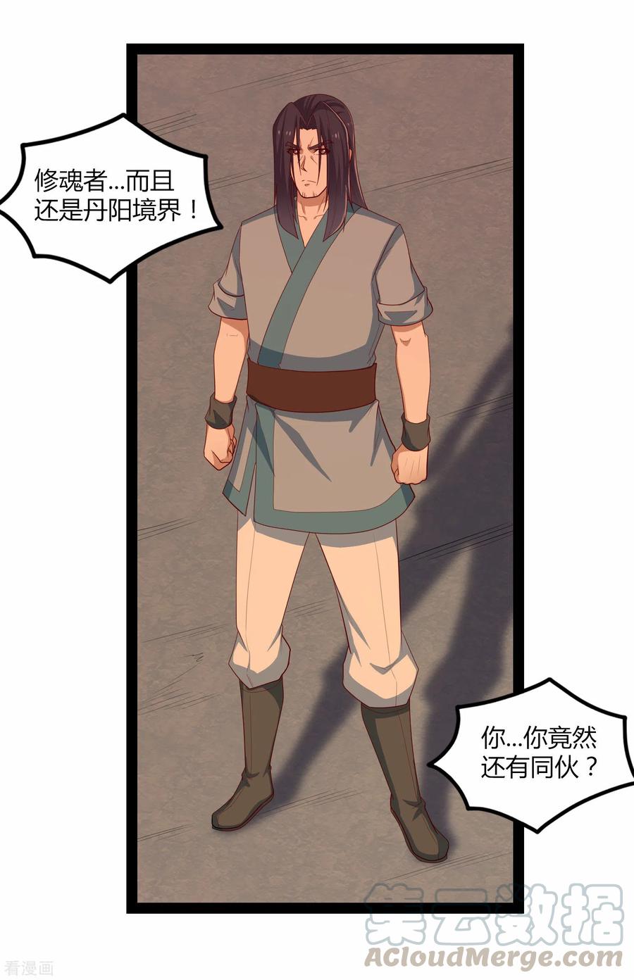 踏碎仙河164话 激战！