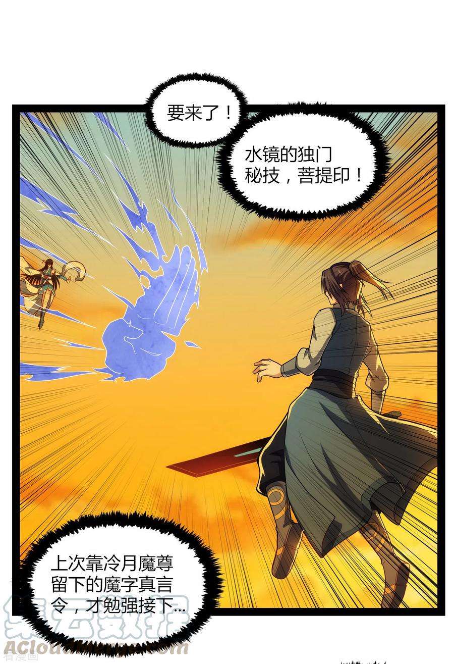 踏碎仙河164话 激战！