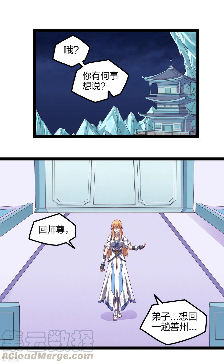 踏碎仙河165话 斩断凡尘