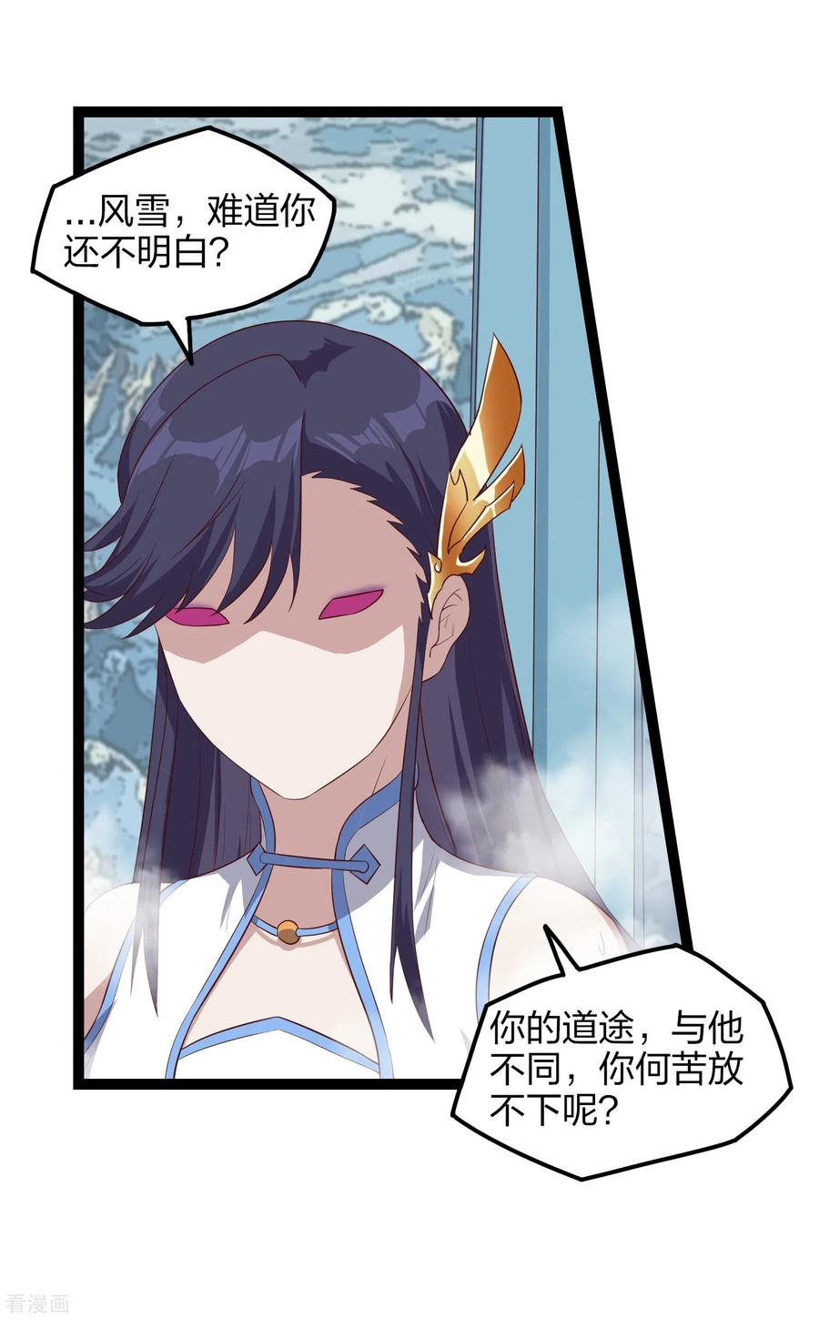 踏碎仙河165话 斩断凡尘