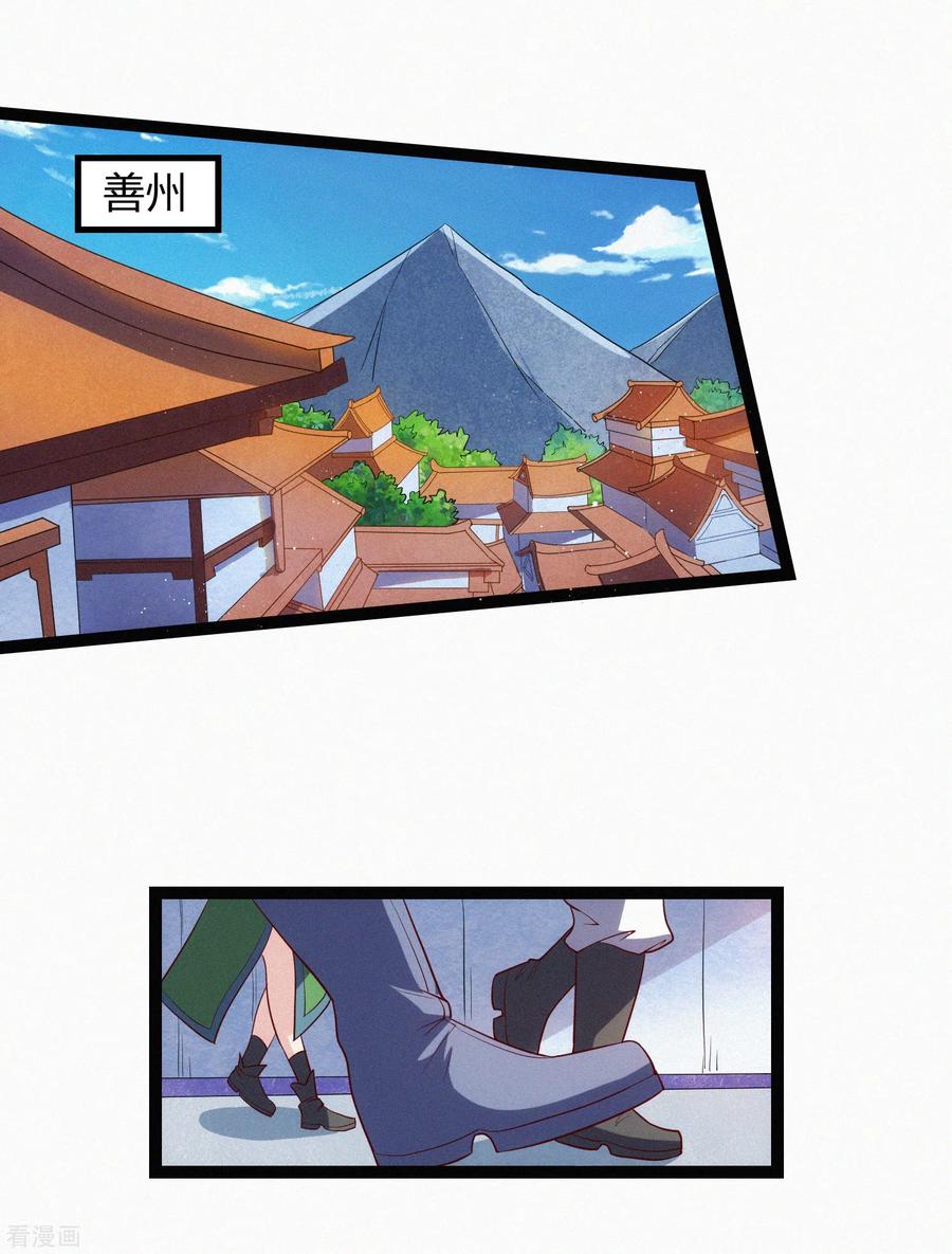 踏碎仙河166话 圣旨