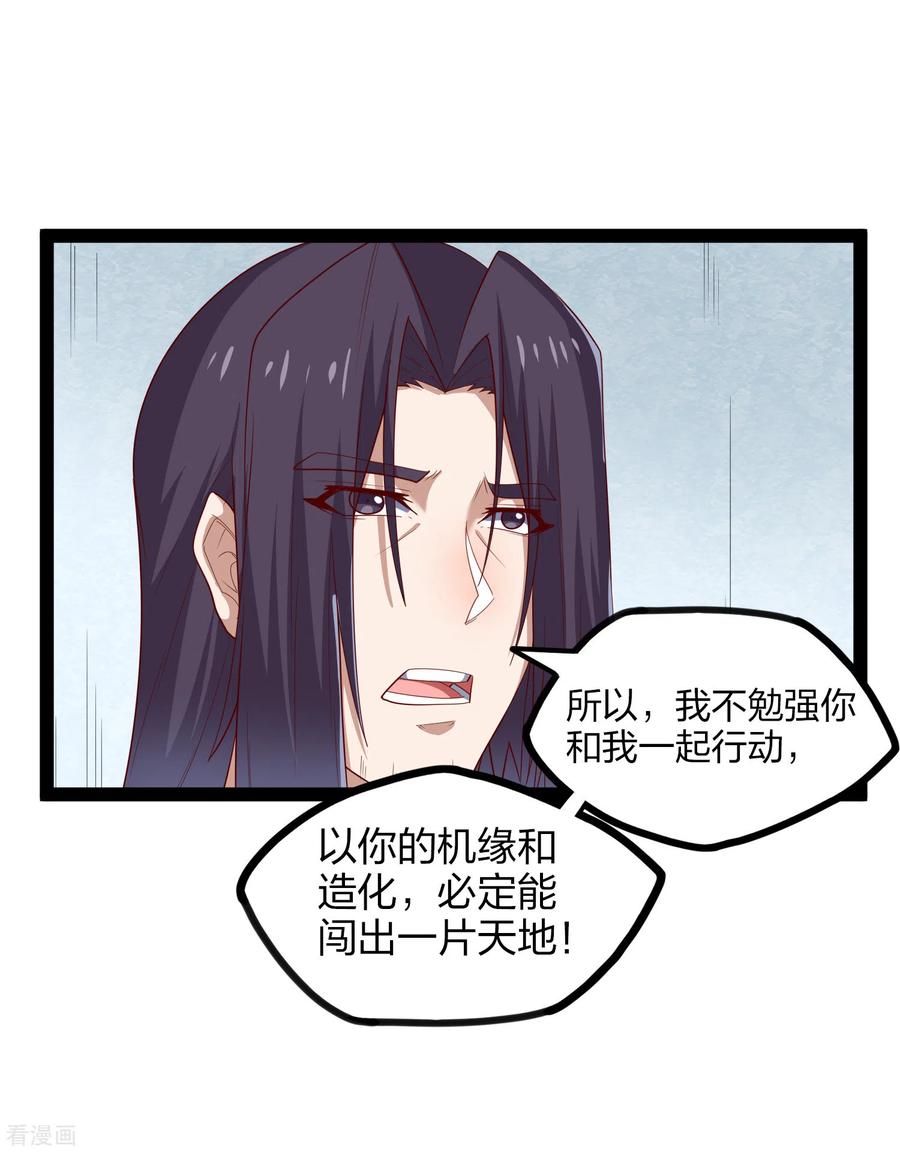 踏碎仙河166话 圣旨