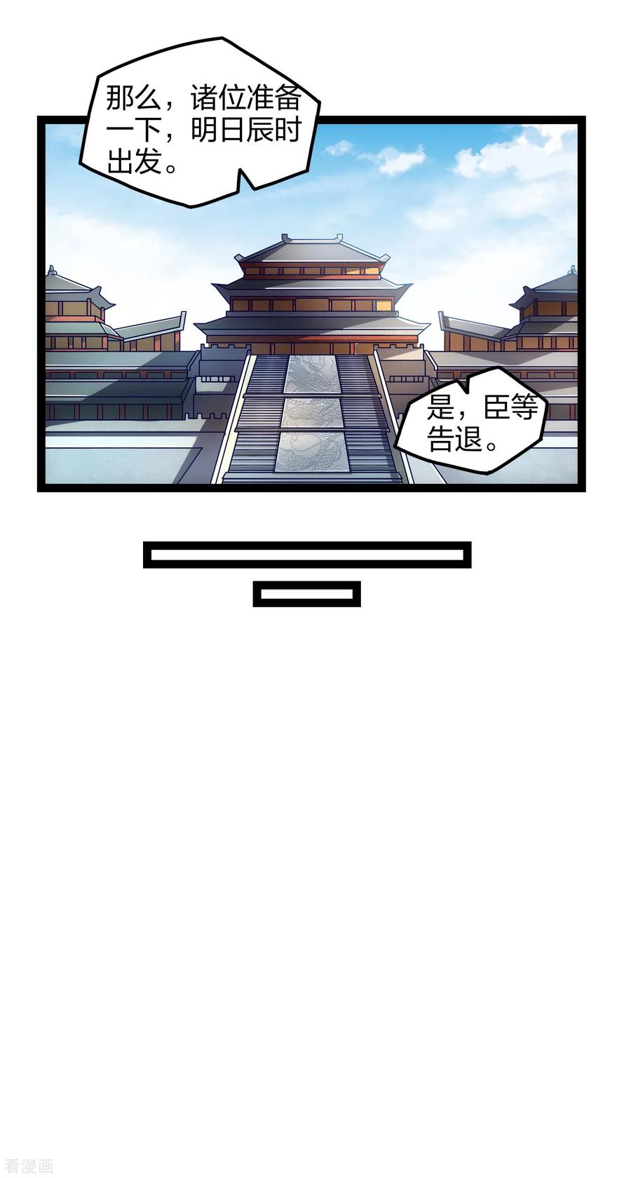 踏碎仙河168话 秘密任务