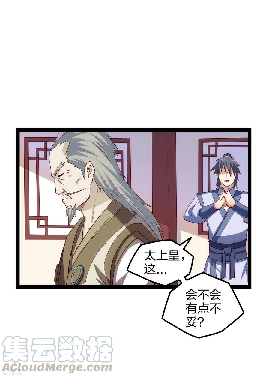 踏碎仙河168话 秘密任务