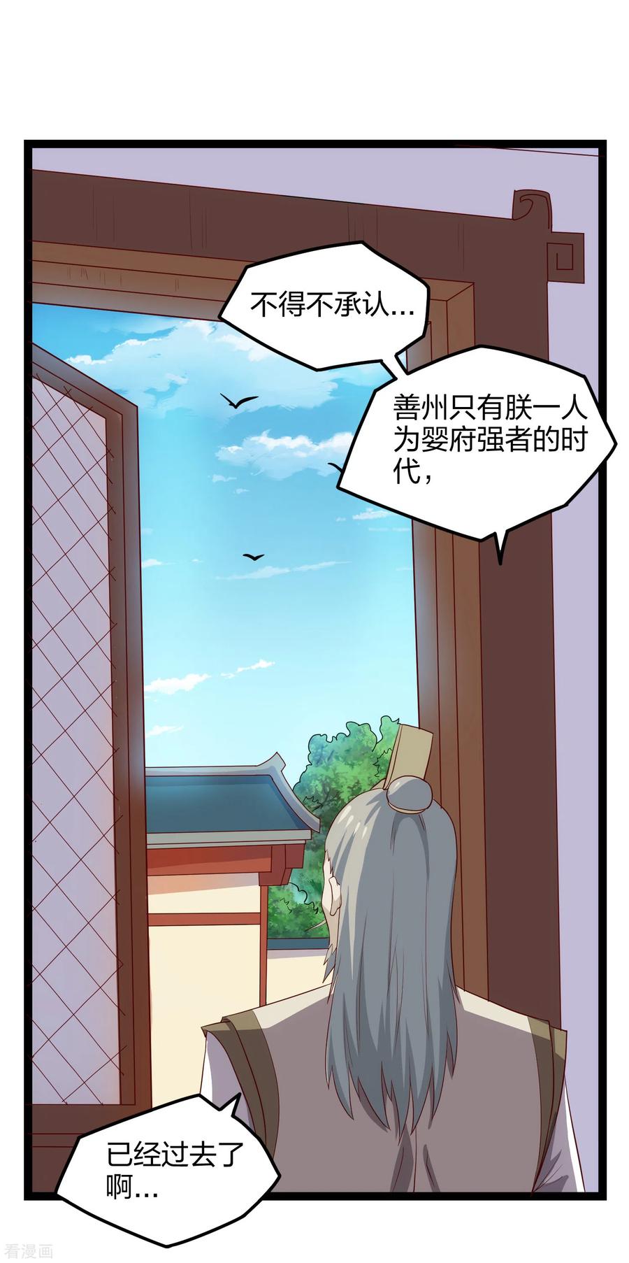 踏碎仙河168话 秘密任务