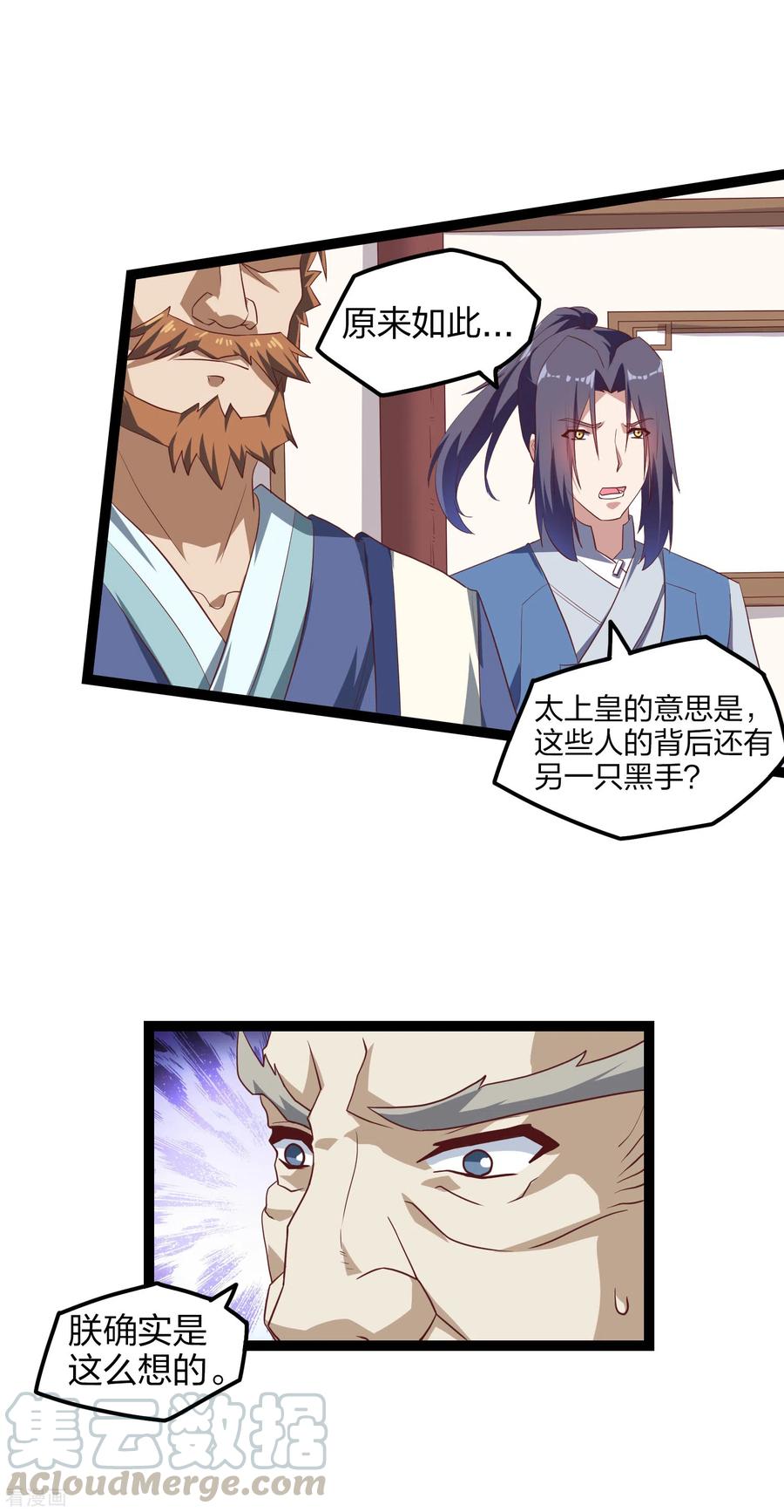 踏碎仙河168话 秘密任务