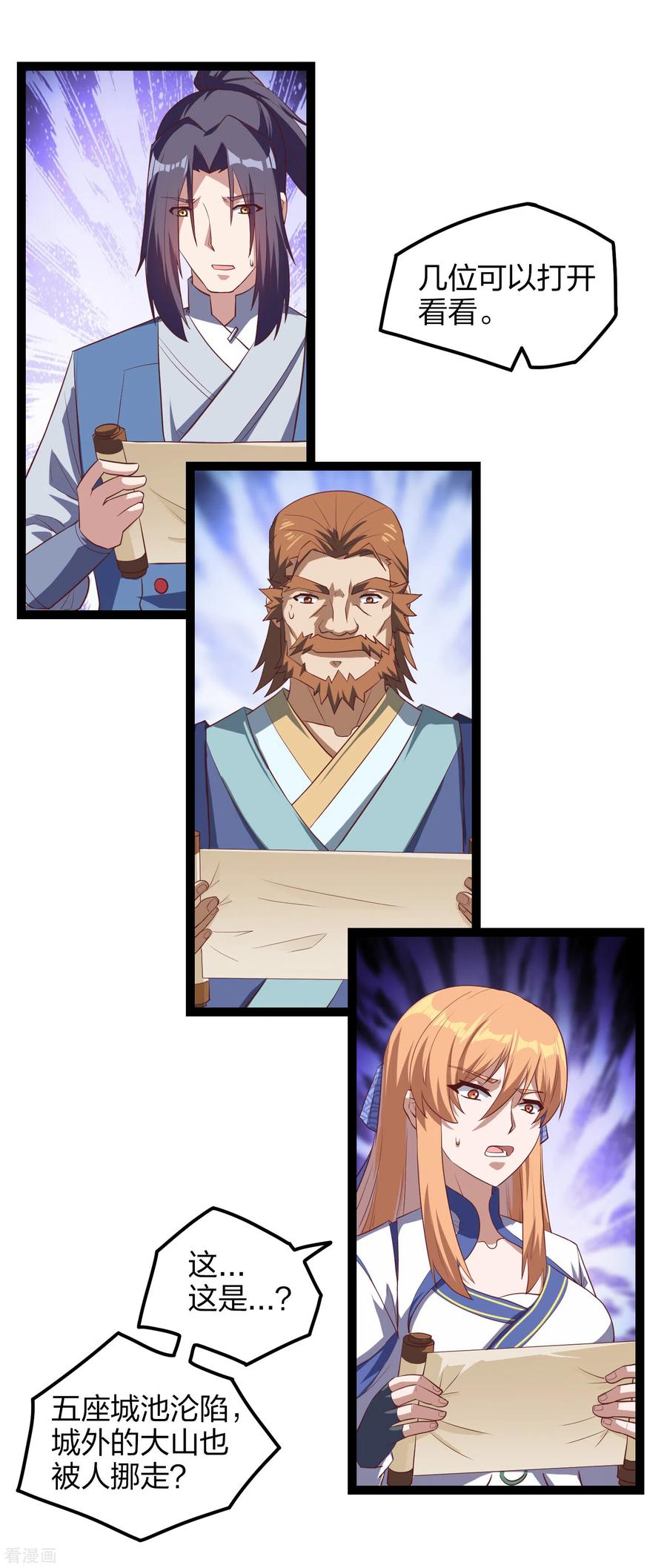 踏碎仙河168话 秘密任务