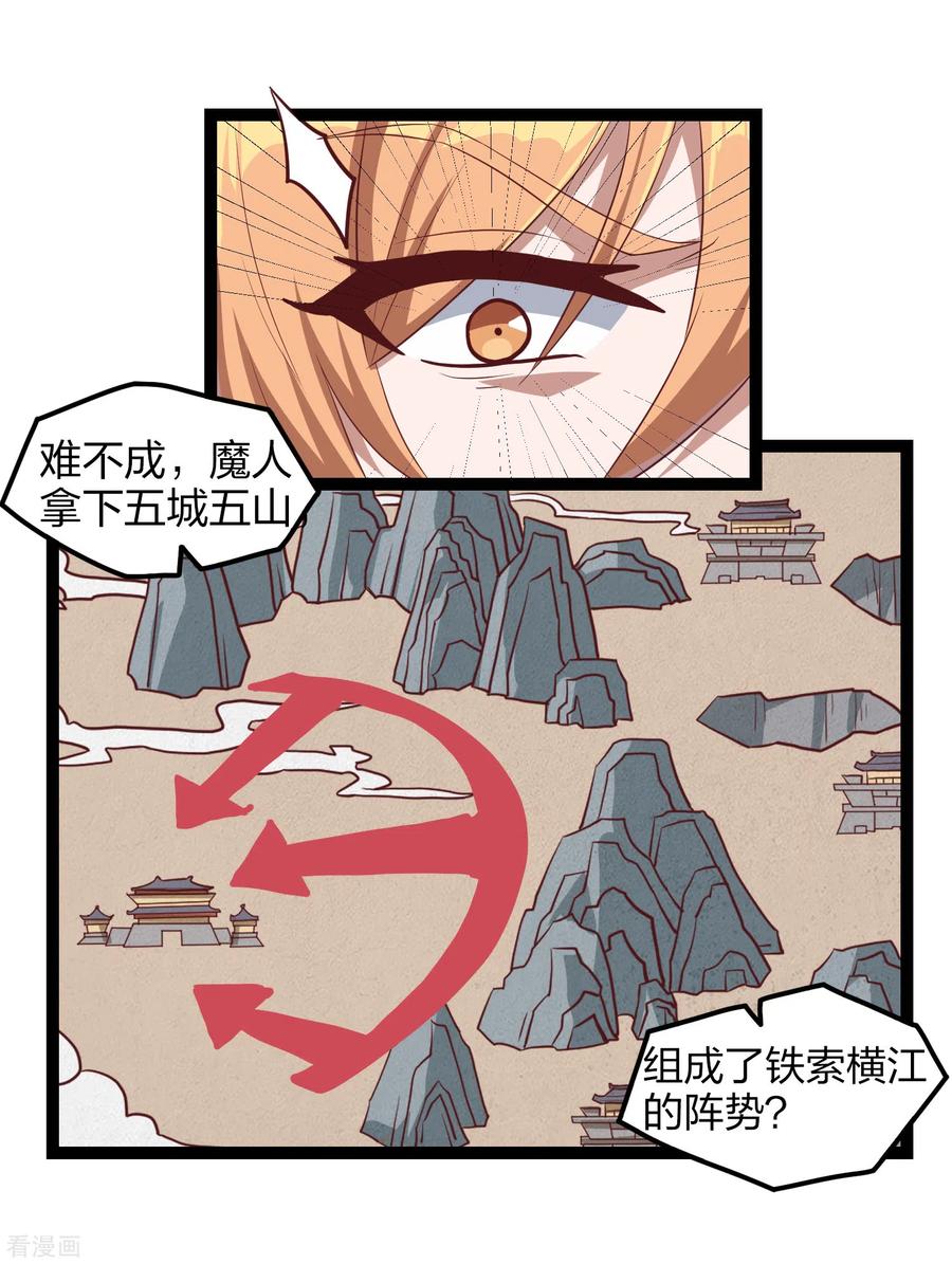 踏碎仙河168话 秘密任务