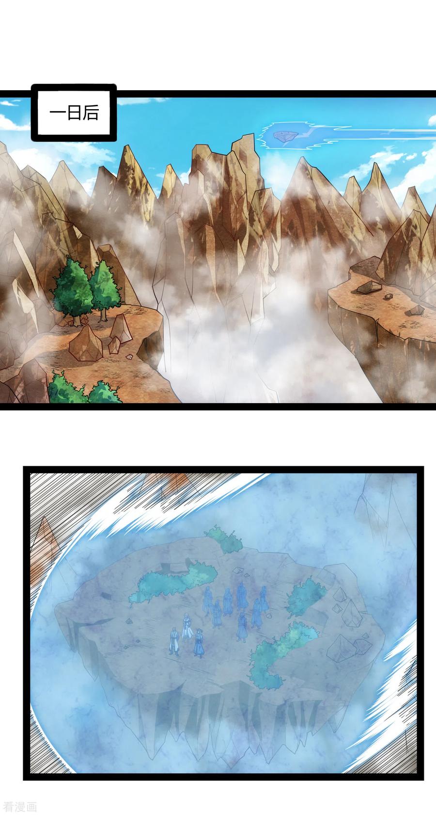 踏碎仙河169话 魔渊深毒