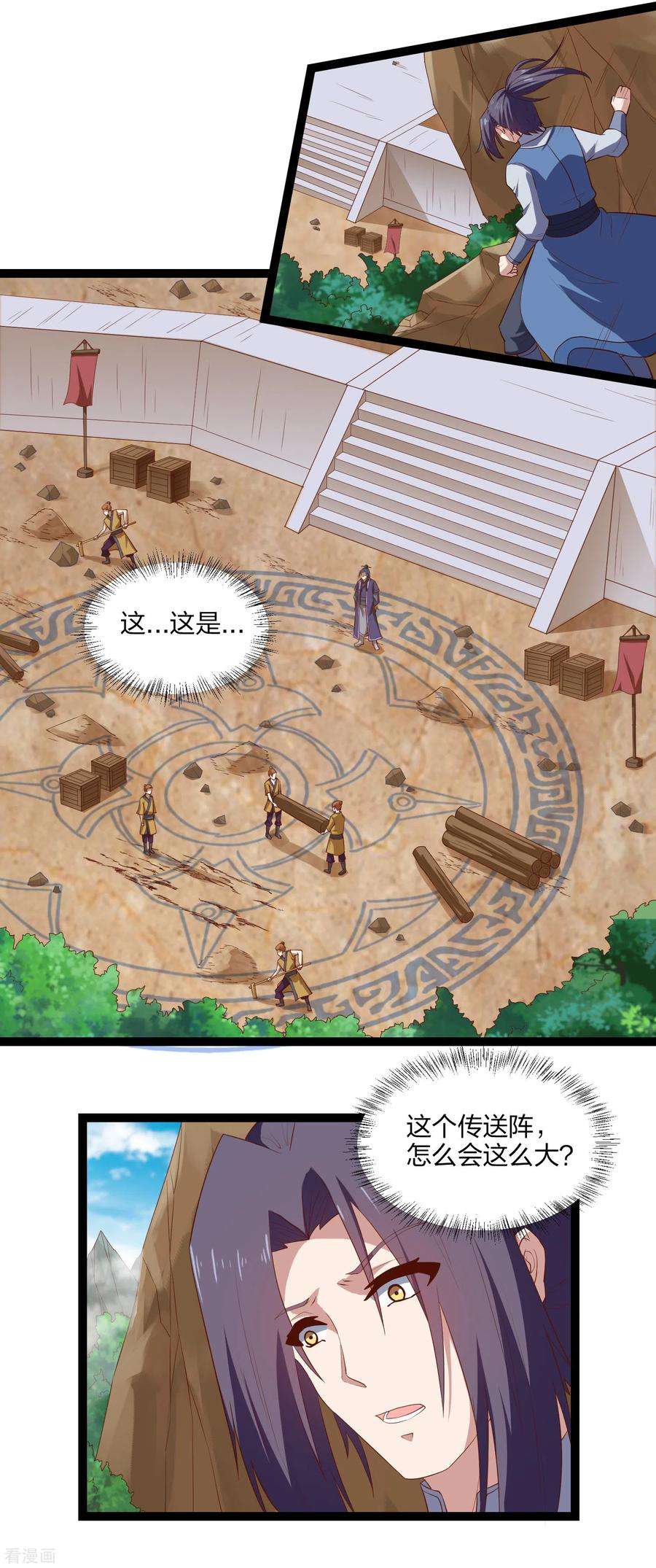 踏碎仙河170话 好大的威风