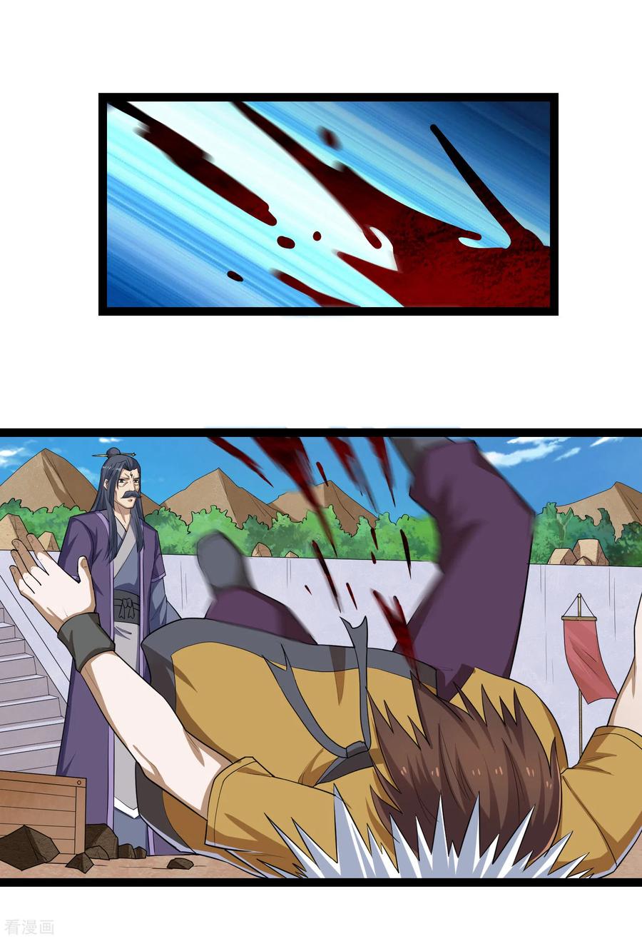 踏碎仙河170话 好大的威风