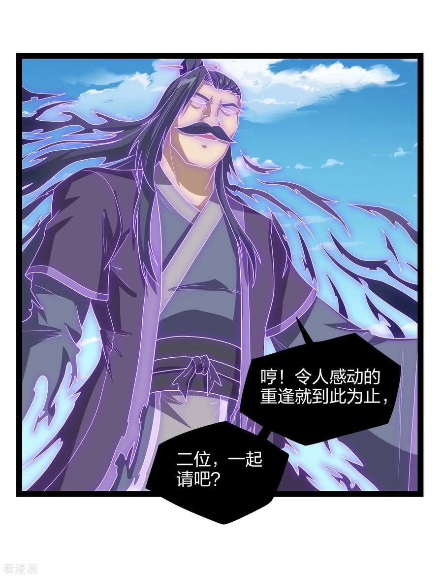 踏碎仙河174话 五洲地图