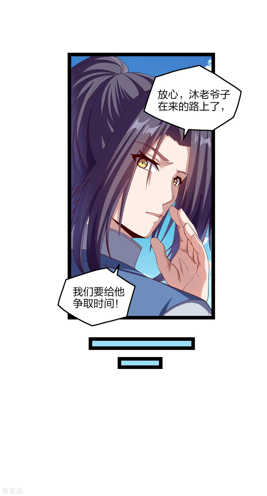 踏碎仙河174话 五洲地图