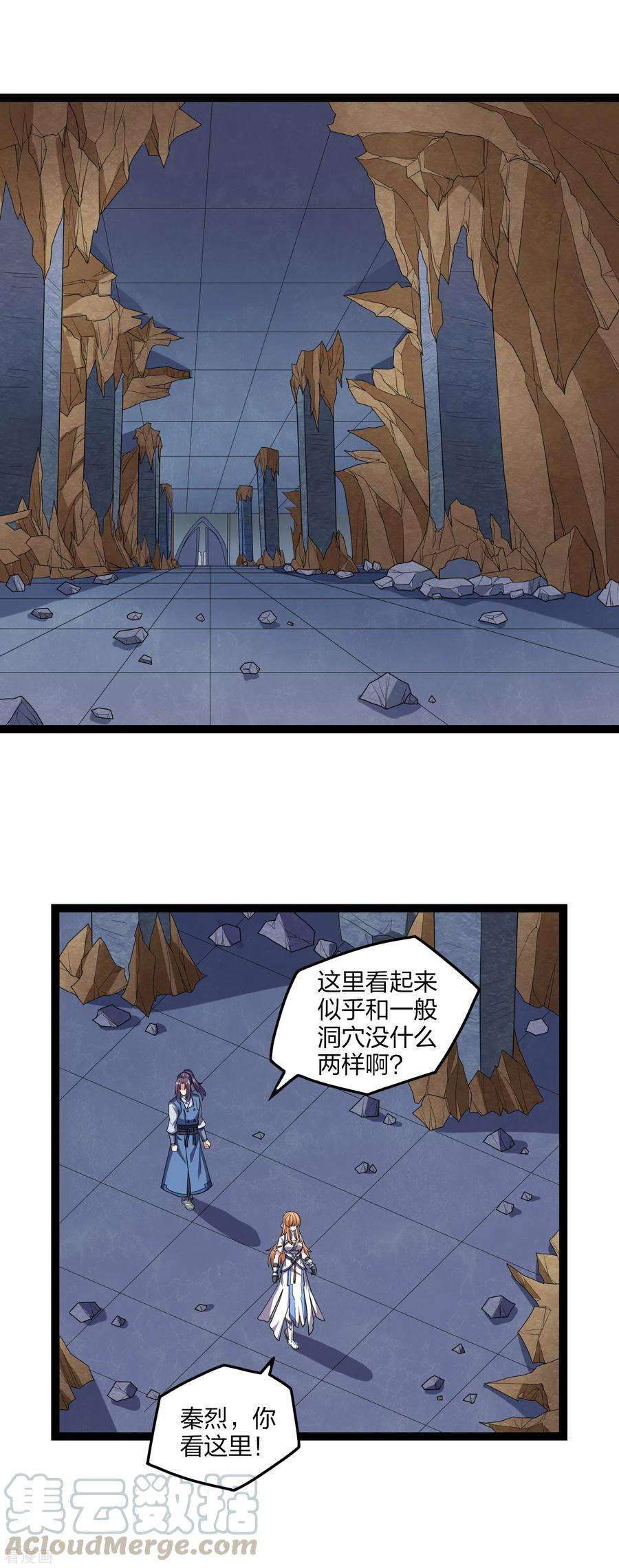 踏碎仙河174话 五洲地图