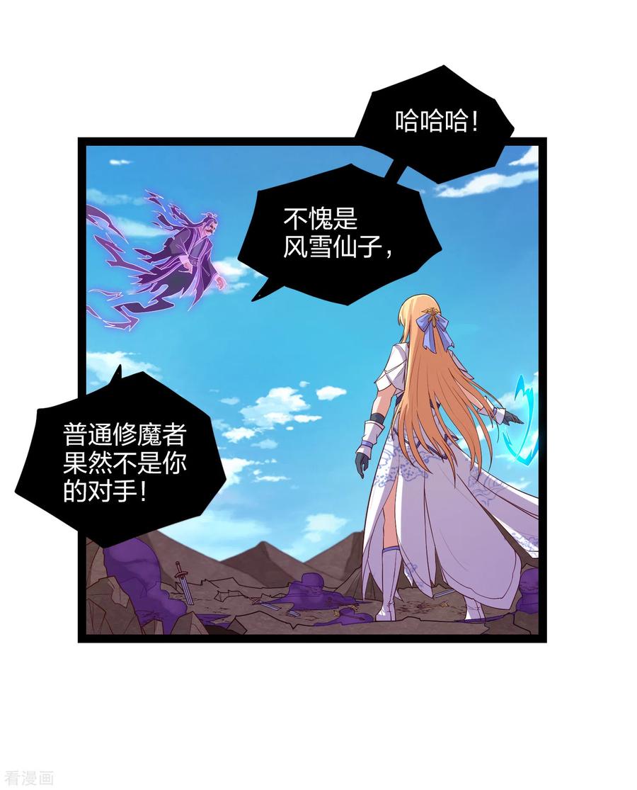 踏碎仙河174话 五洲地图