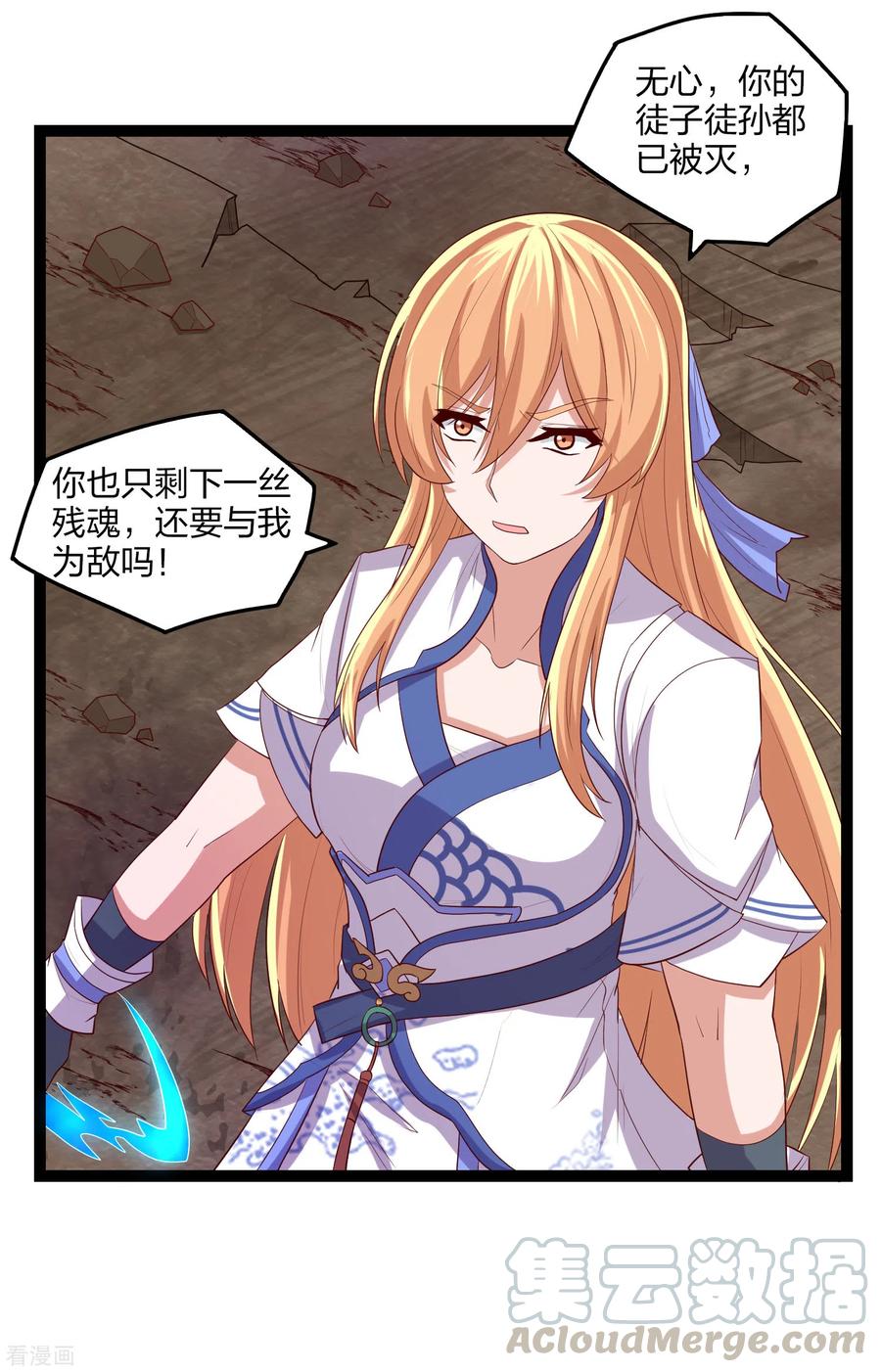 踏碎仙河174话 五洲地图