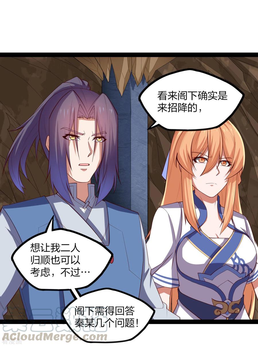 踏碎仙河175话 真正的样子