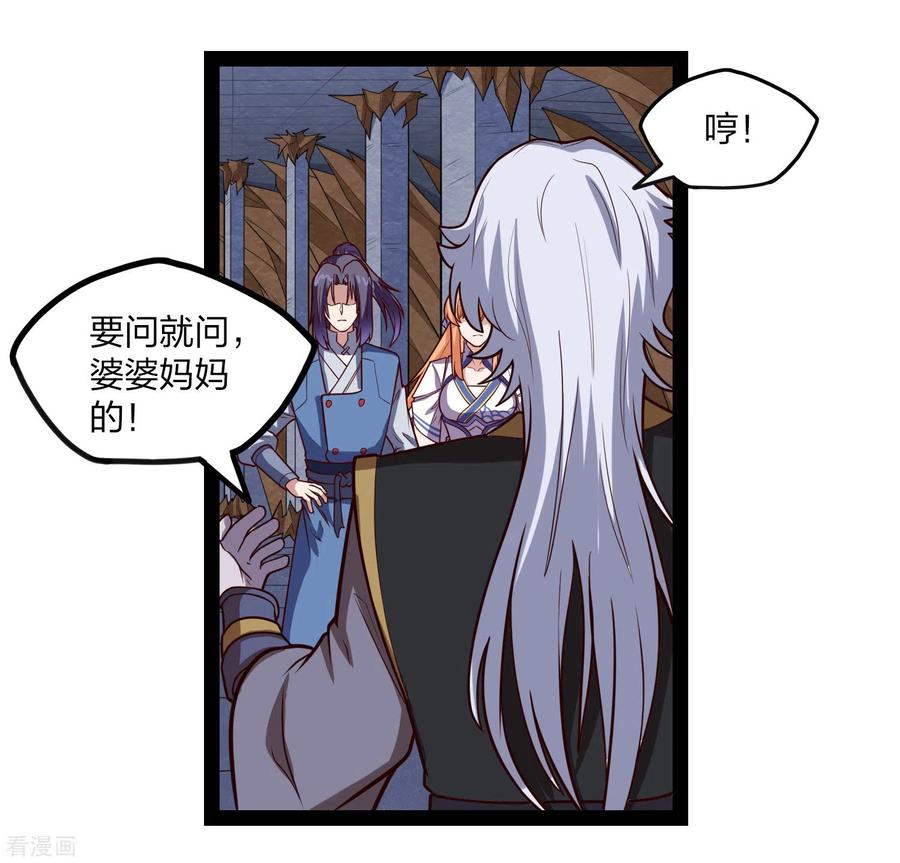 踏碎仙河175话 真正的样子