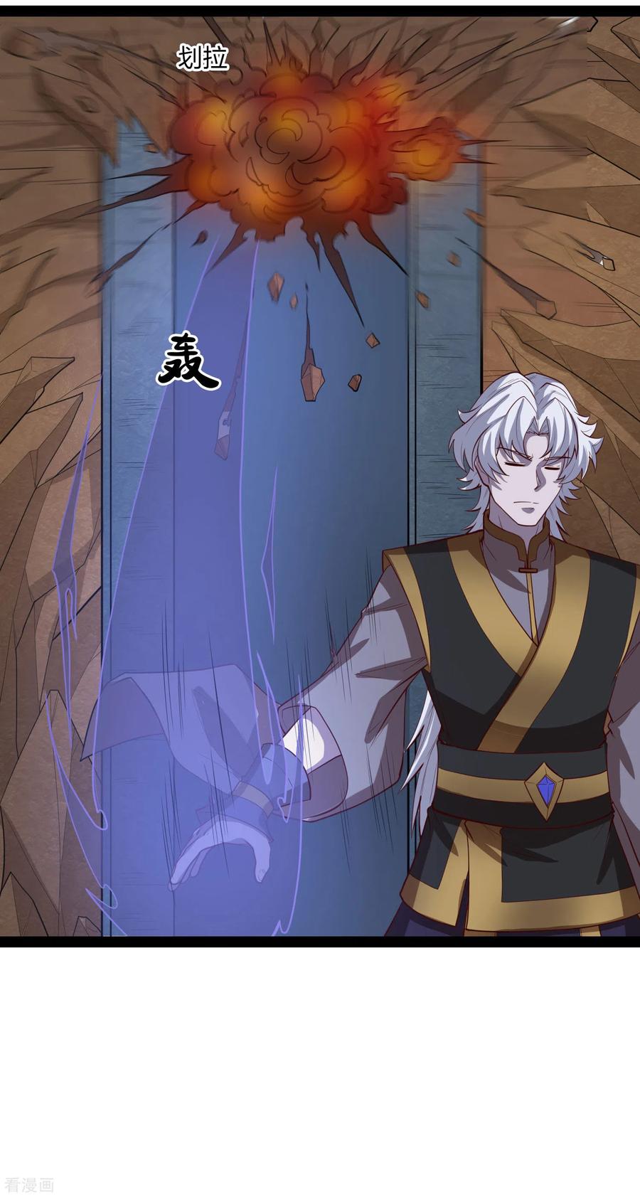 踏碎仙河175话 真正的样子