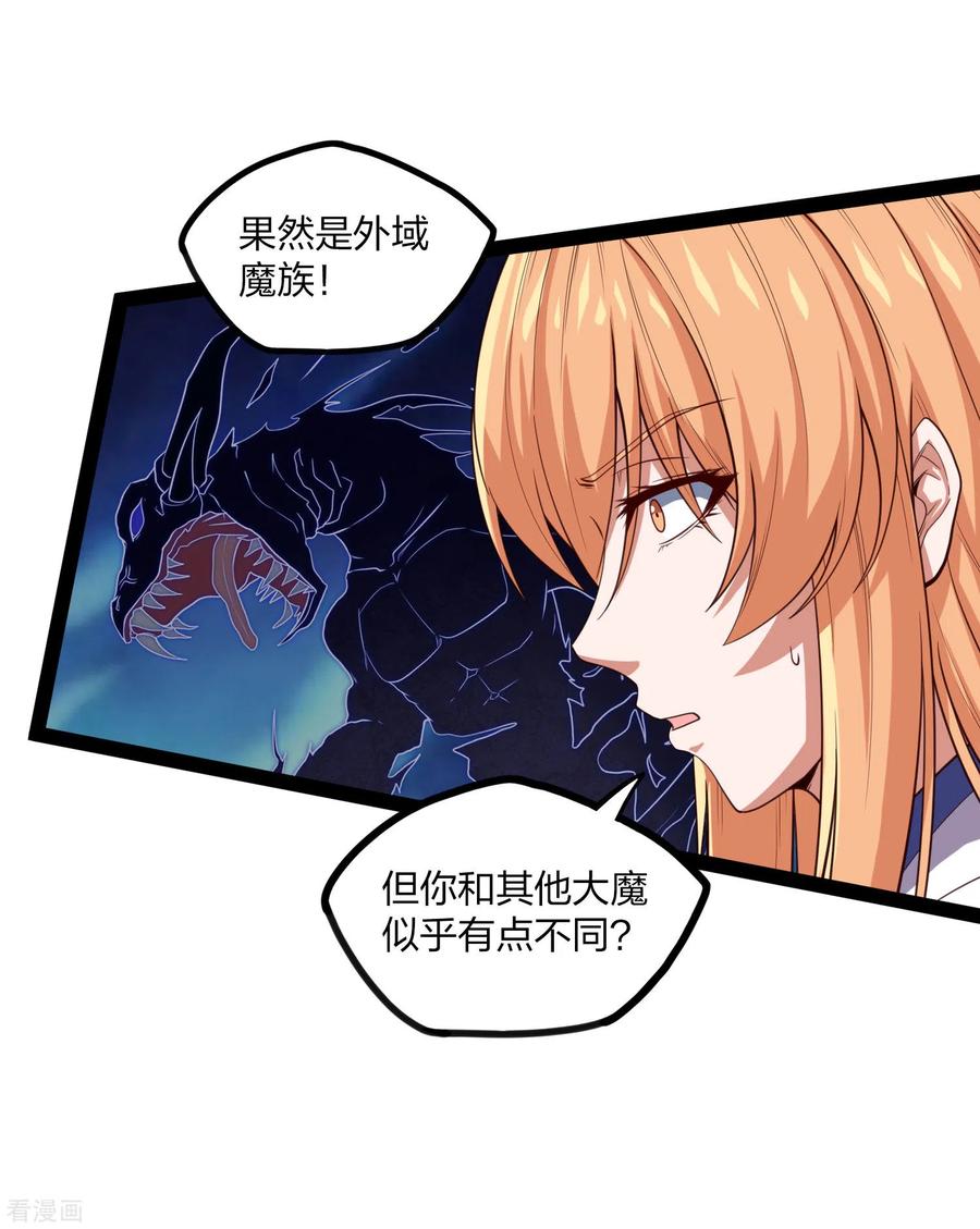 踏碎仙河175话 真正的样子