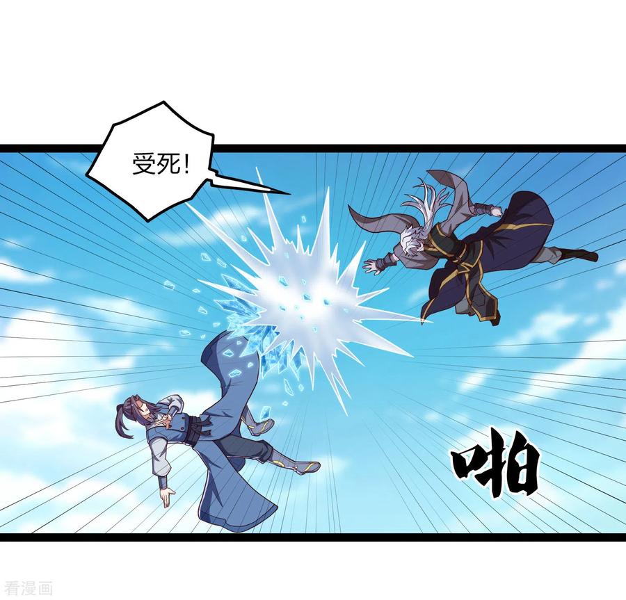 踏碎仙河176话 飘雪冰封