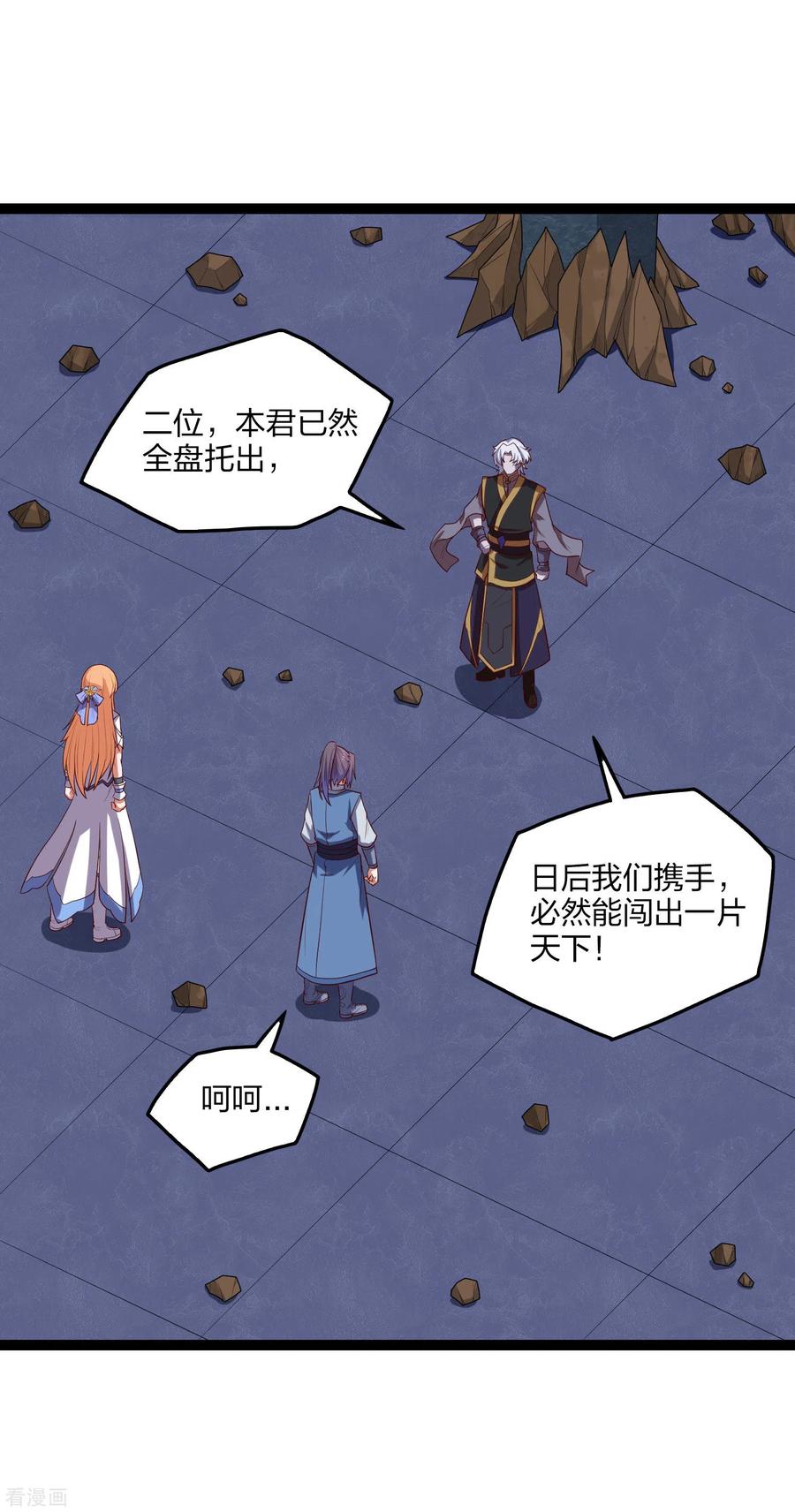 踏碎仙河176话 飘雪冰封