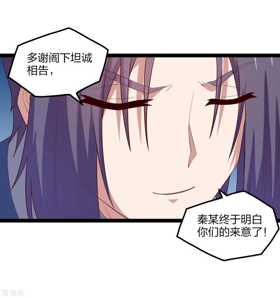 踏碎仙河176话 飘雪冰封