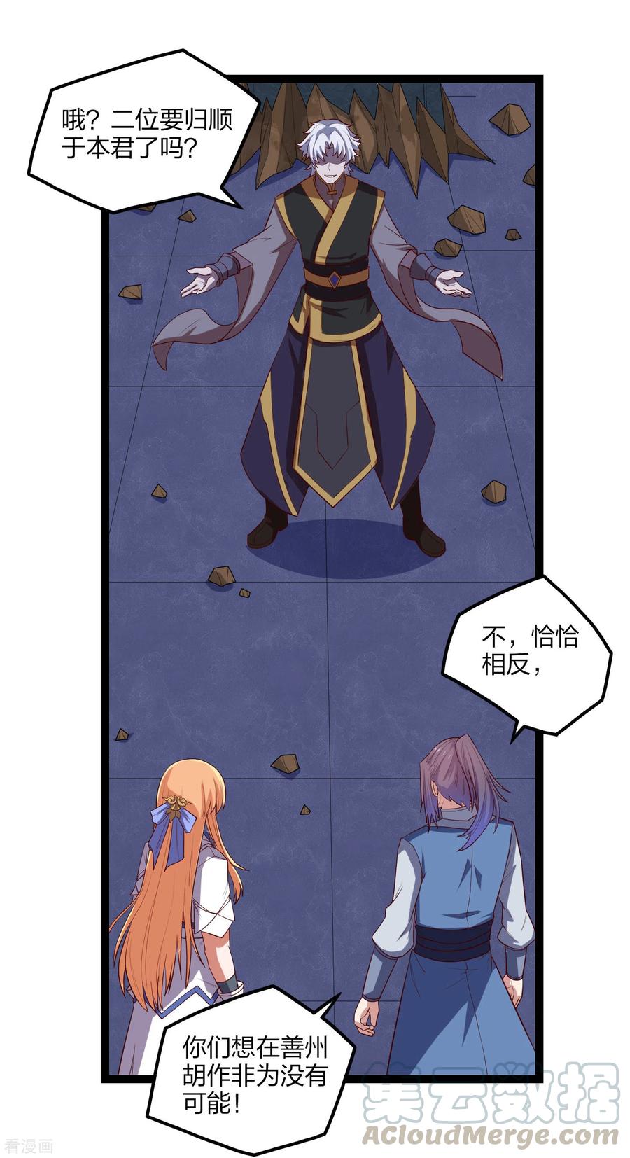 踏碎仙河176话 飘雪冰封