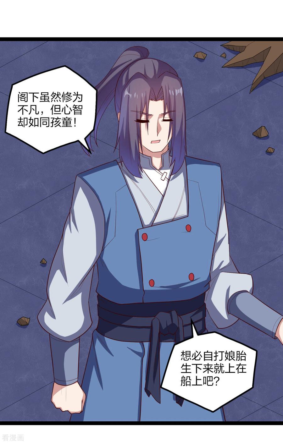 踏碎仙河176话 飘雪冰封