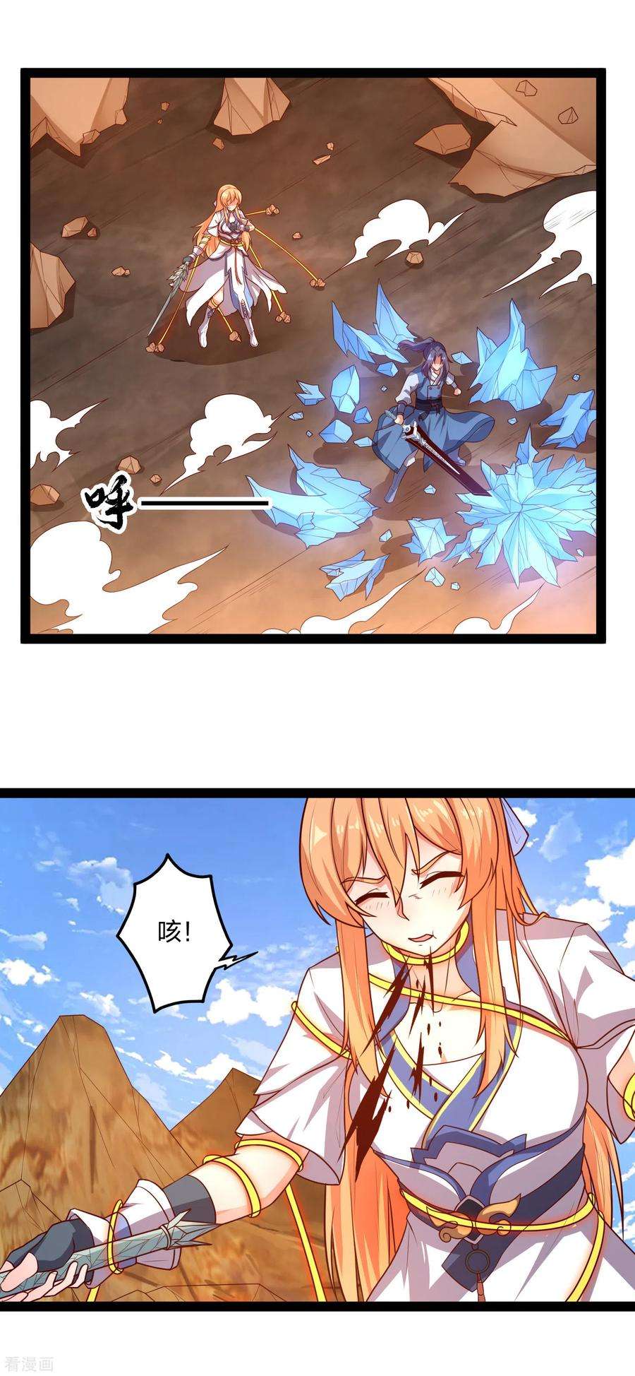 踏碎仙河178话 真魔体