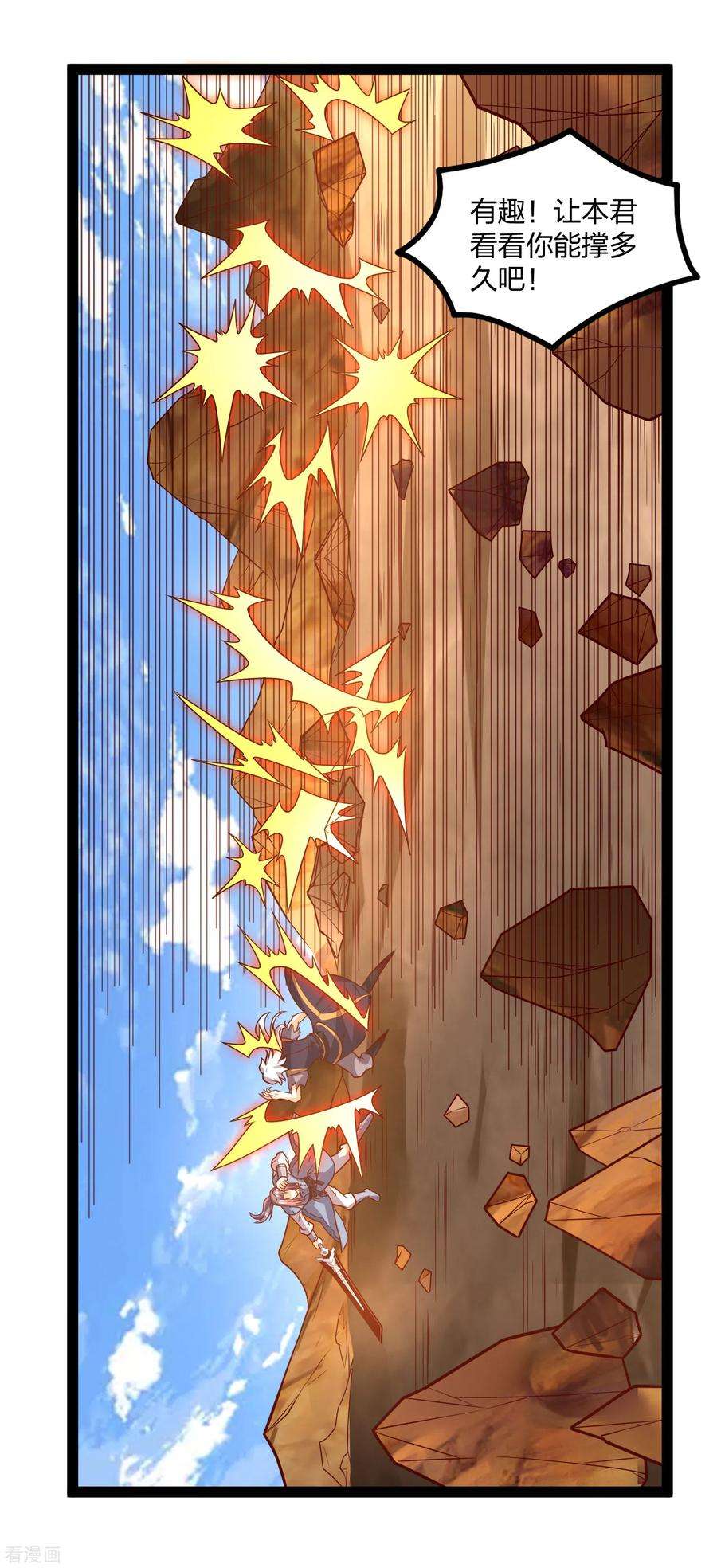 踏碎仙河178话 真魔体