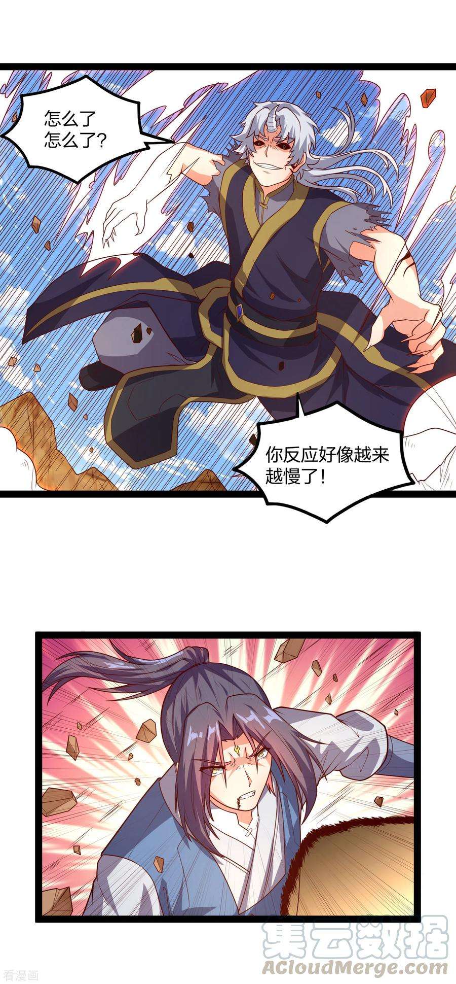 踏碎仙河178话 真魔体