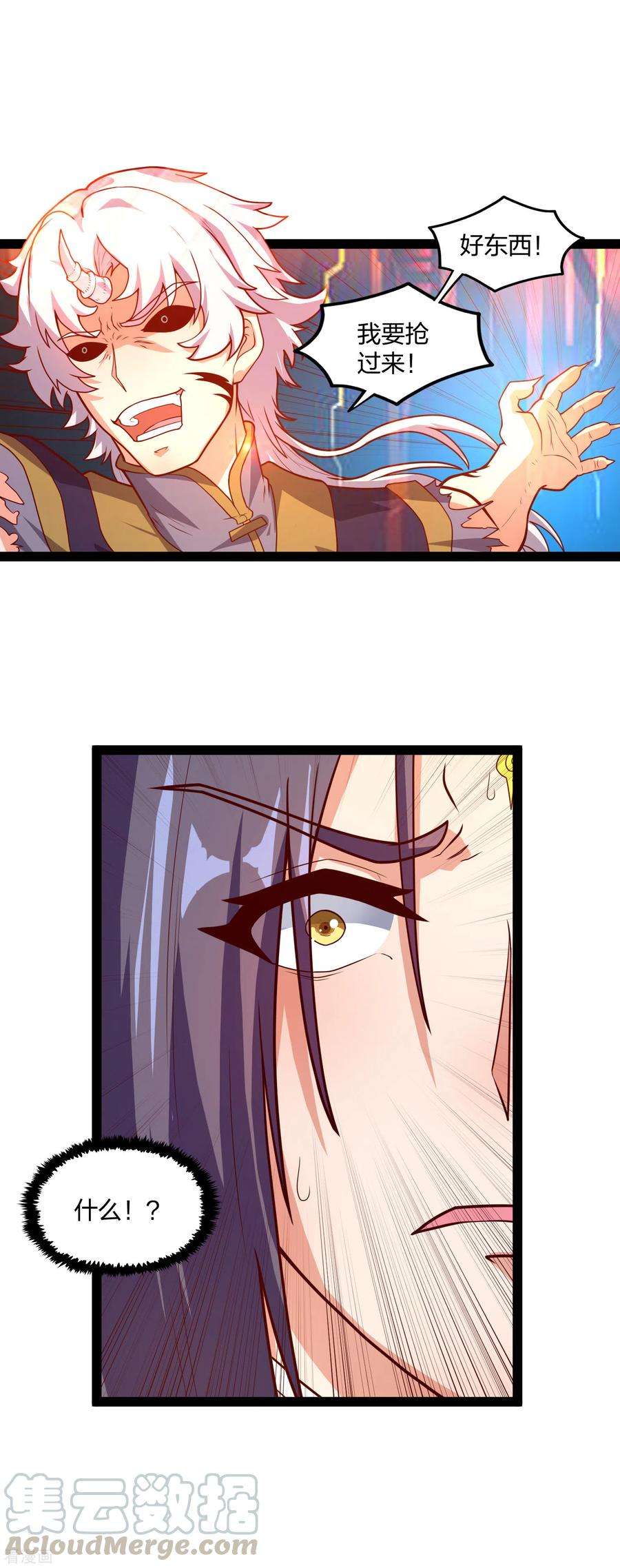 踏碎仙河178话 真魔体