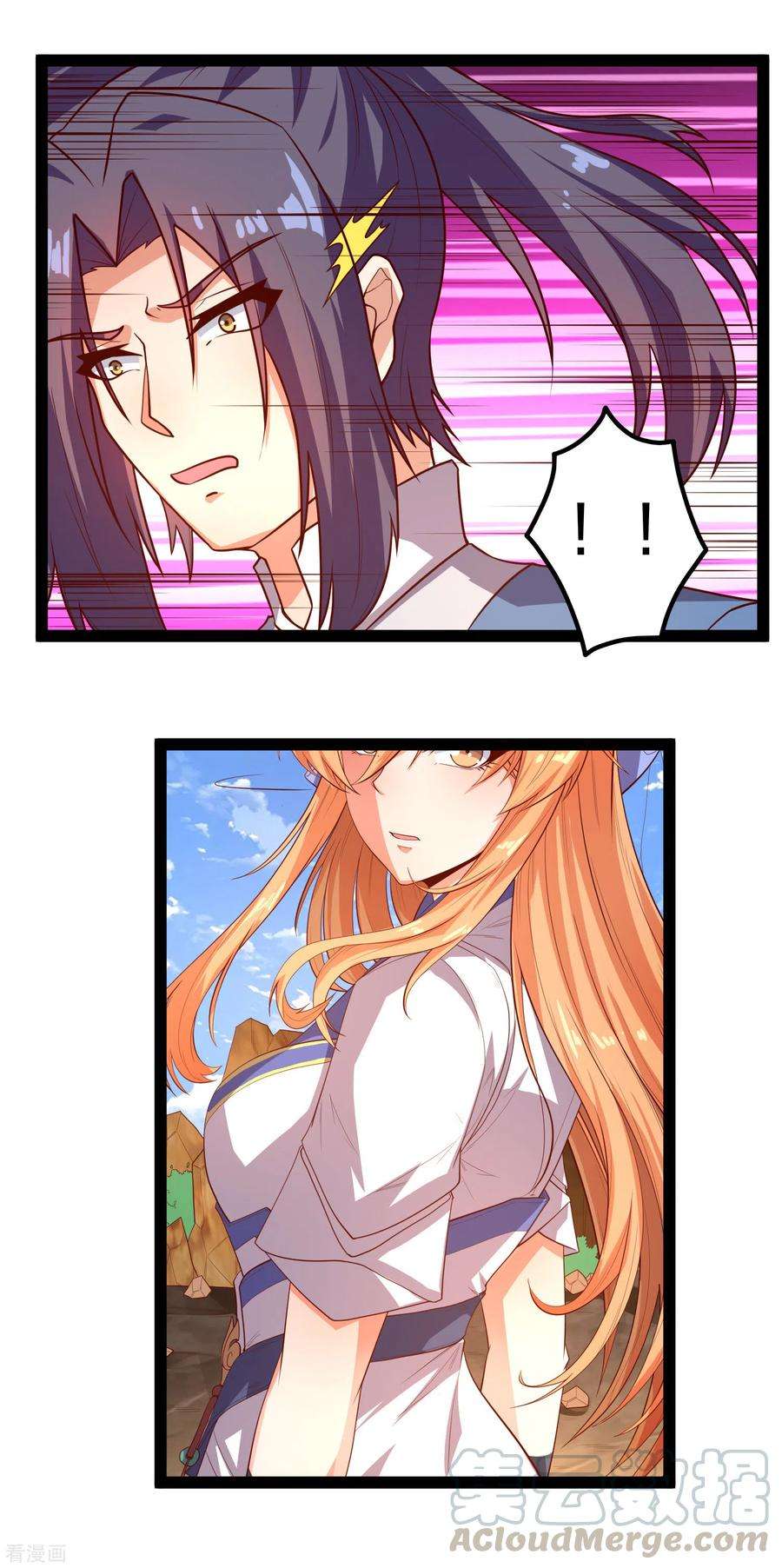 踏碎仙河178话 真魔体