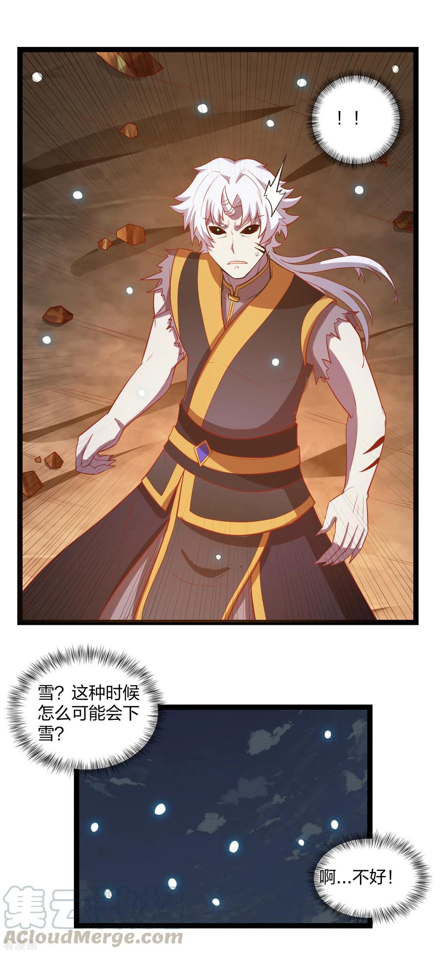 踏碎仙河179话 碧雪寒光咒