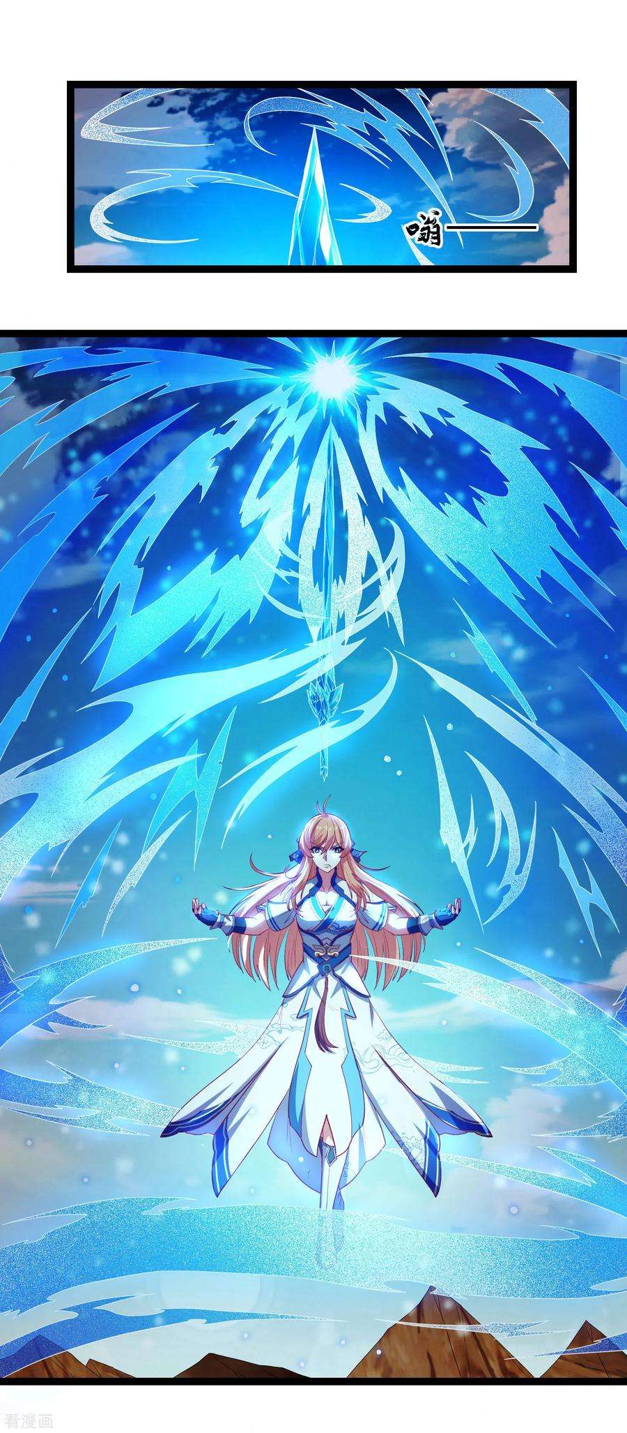 踏碎仙河179话 碧雪寒光咒