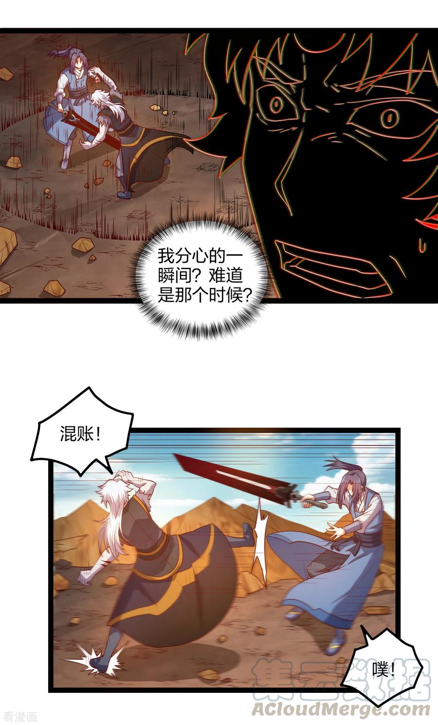 踏碎仙河179话 碧雪寒光咒