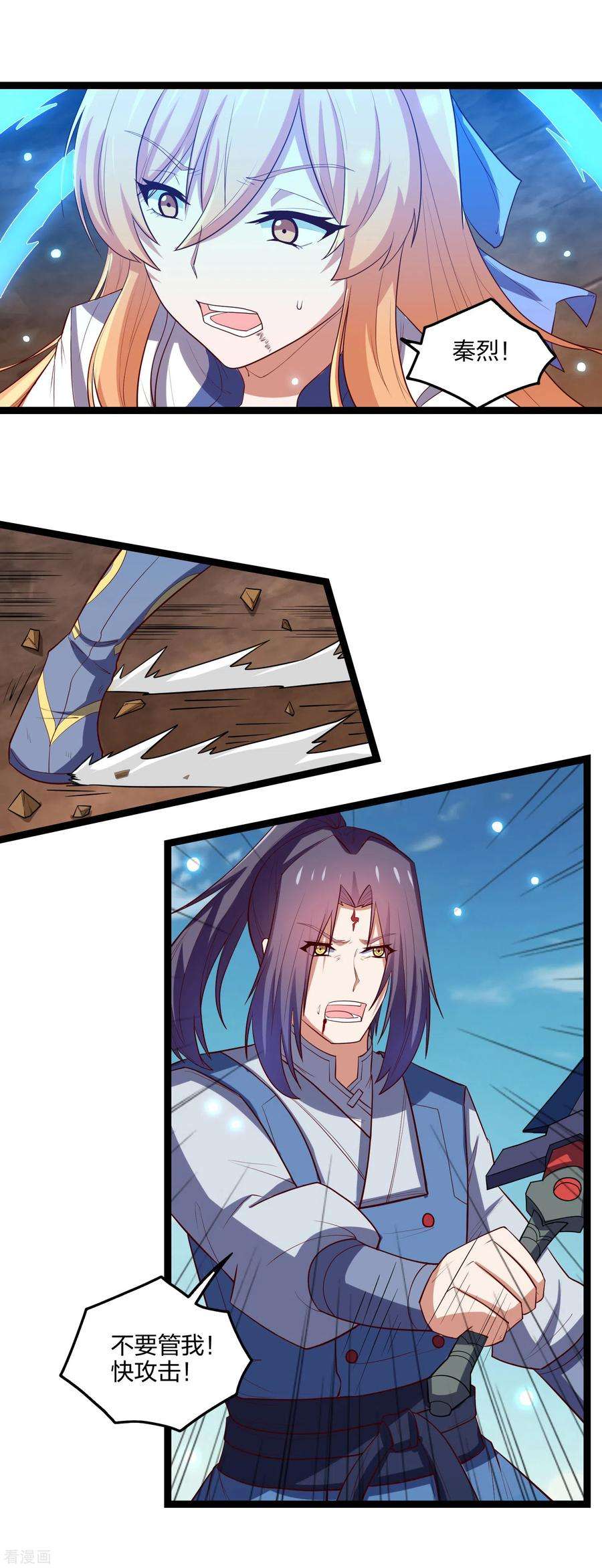 踏碎仙河179话 碧雪寒光咒