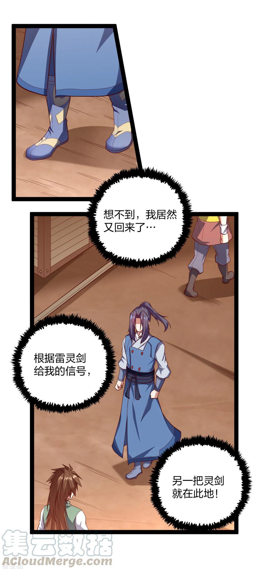 踏碎仙河181话 道法显象