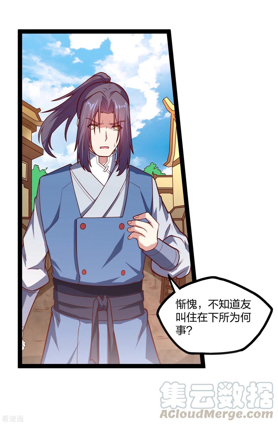 踏碎仙河181话 道法显象