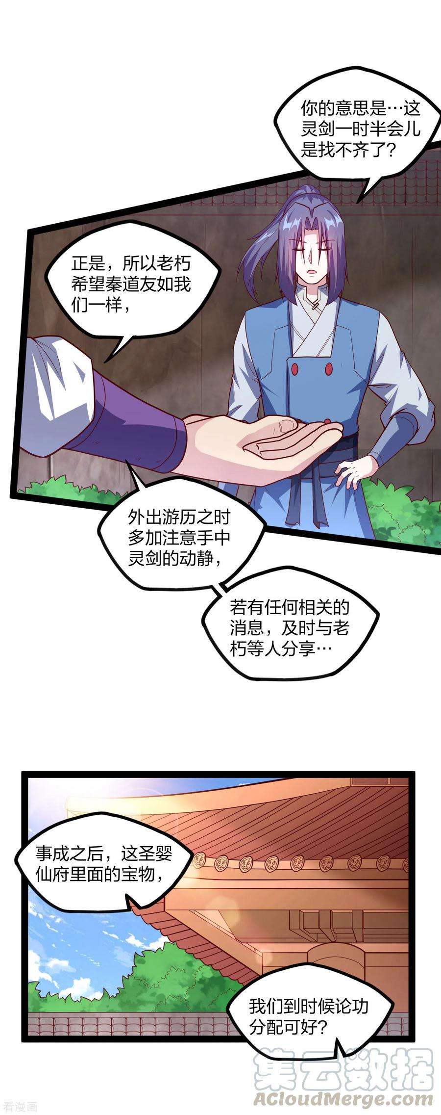 踏碎仙河182话 风灵剑持有者